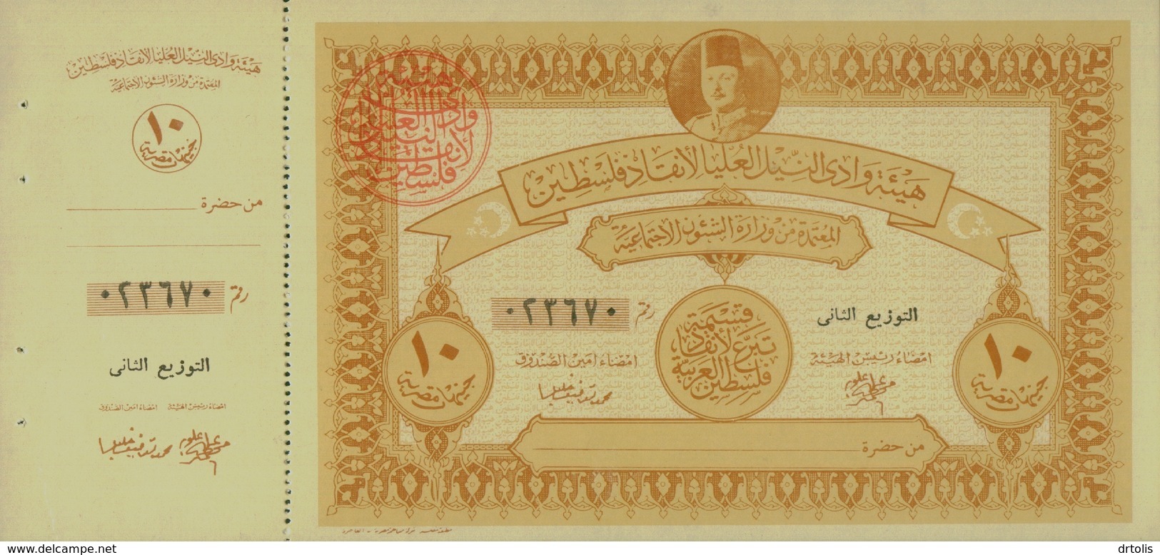 EGYPT / 1948 / KING FAROK DONATION TO SAVE PALESTINE / UNCER. BONDS GROUP OF 7 / 7 SCANS . - Egypte