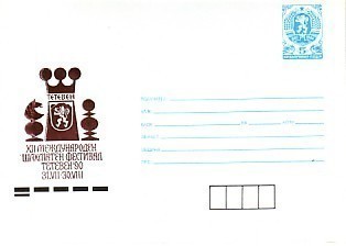 1990 XII Int.Chess Fest. Teteven P. Stationery BULGARIA / Bulgarie - Echecs