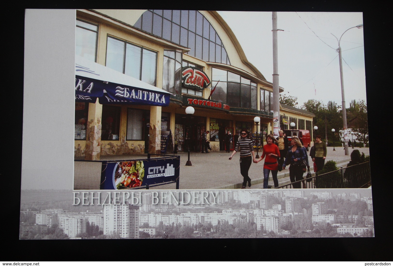 Moldova / Transnistria (PRIDNESTROVIE). Bendery .  -  Modern Postcard - Moldavia