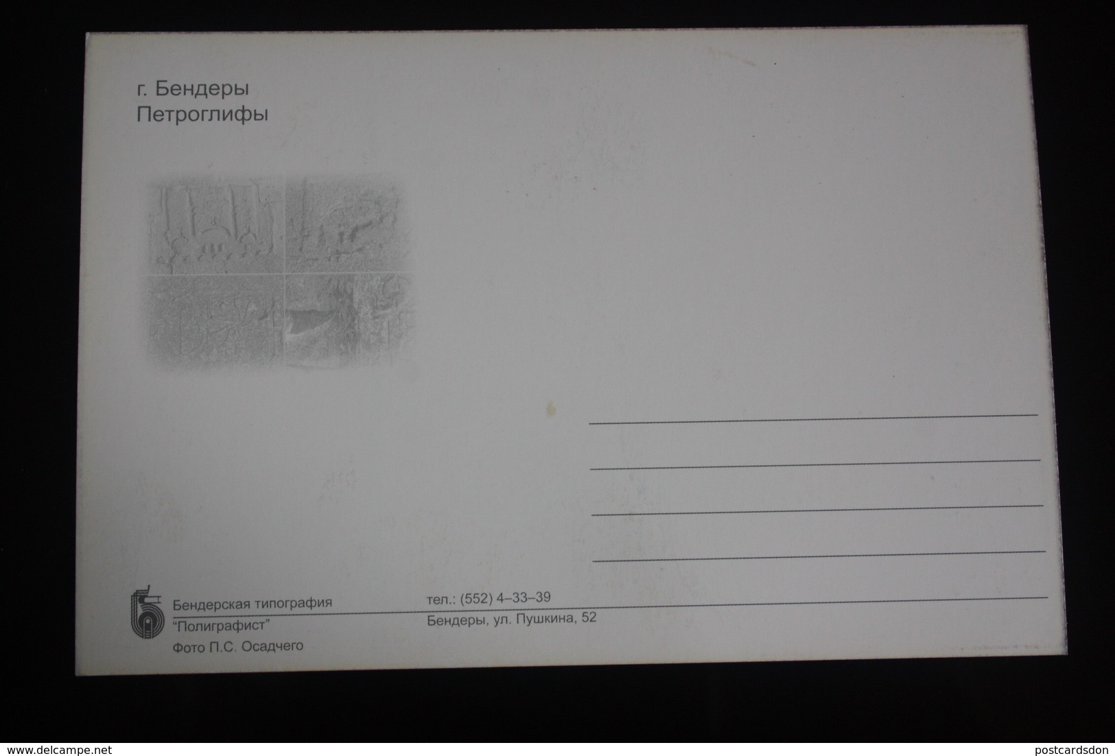 Moldova / Transnistria (PRIDNESTROVIE). Bendery . Petroglyph -  Modern Postcard - - Moldavia