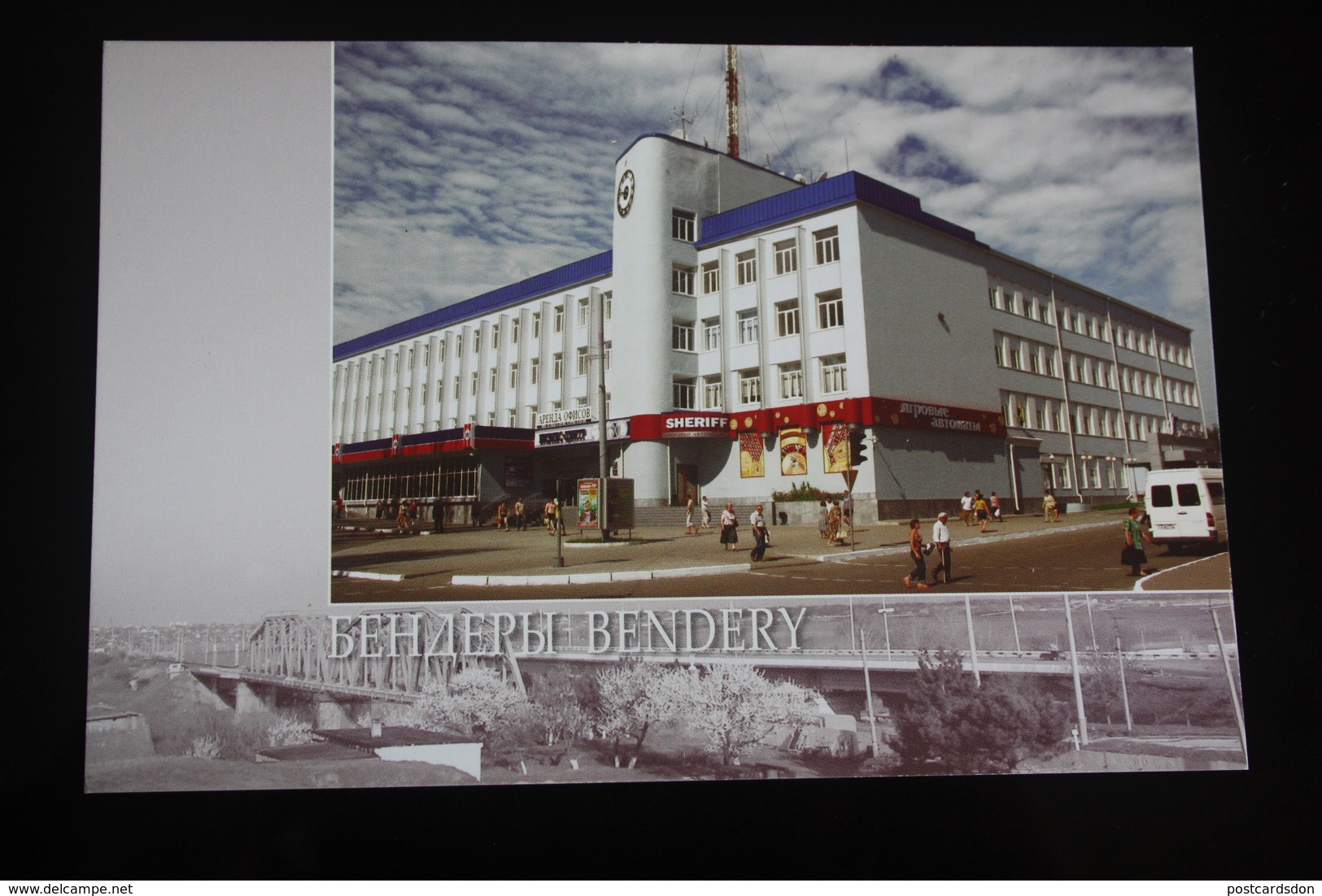 Moldova / Transnistria (PRIDNESTROVIE). Bendery . Supermarket -  Modern Postcard - - Moldavia