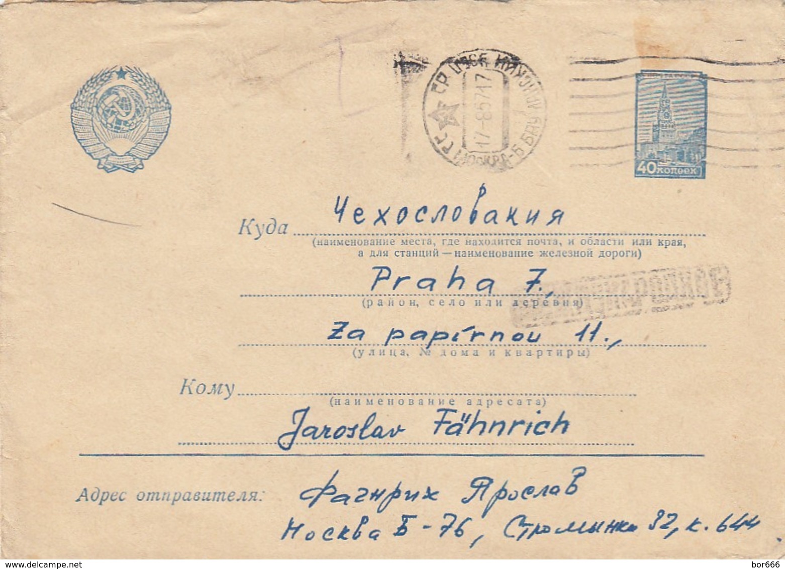 GOOD USSR Postal Cover To CZECHOSLOVAKIA 1957 With Censor Cancel - MESHDUNARODNOE - Lettres & Documents