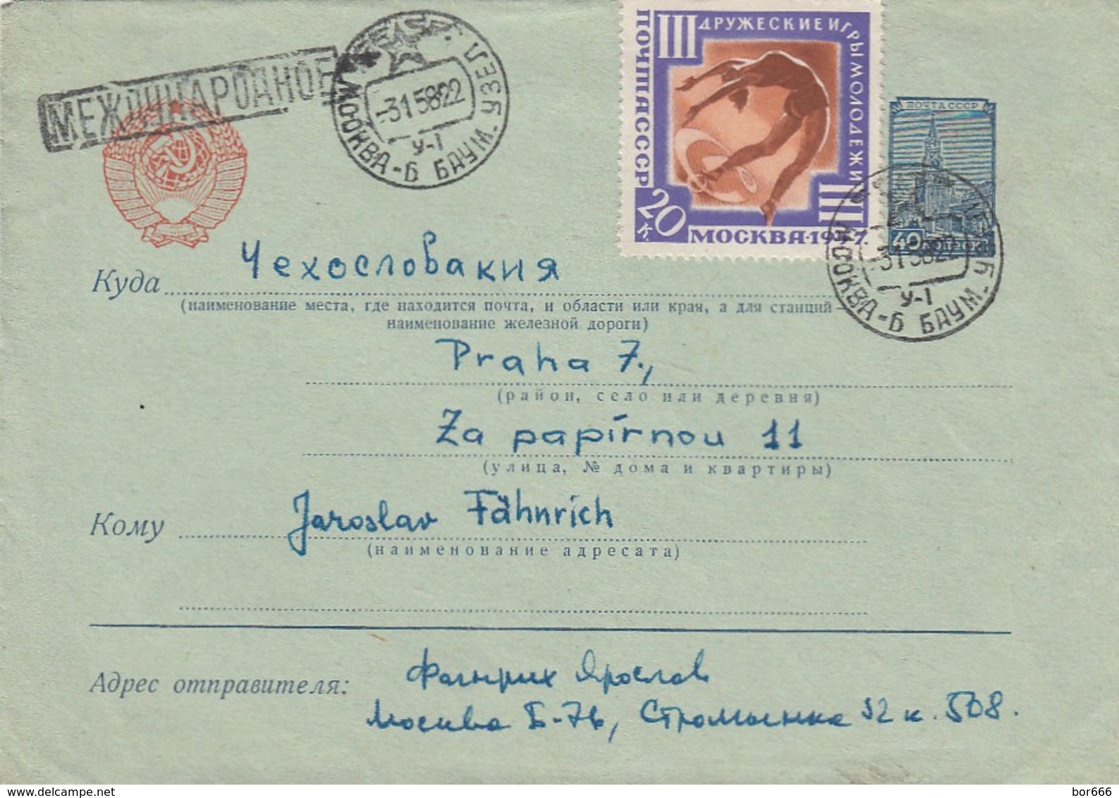 GOOD USSR Postal Cover To CZECHOSLOVAKIA 1958 With Censor Cancel - MESHDUNARODNOE - Lettres & Documents