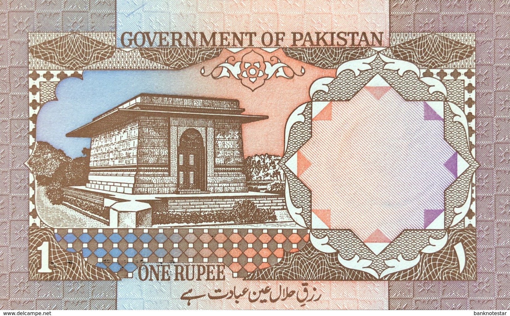 Pakistan 1 Rupee, P-27 - UNC - Urdu Line A - Pakistan