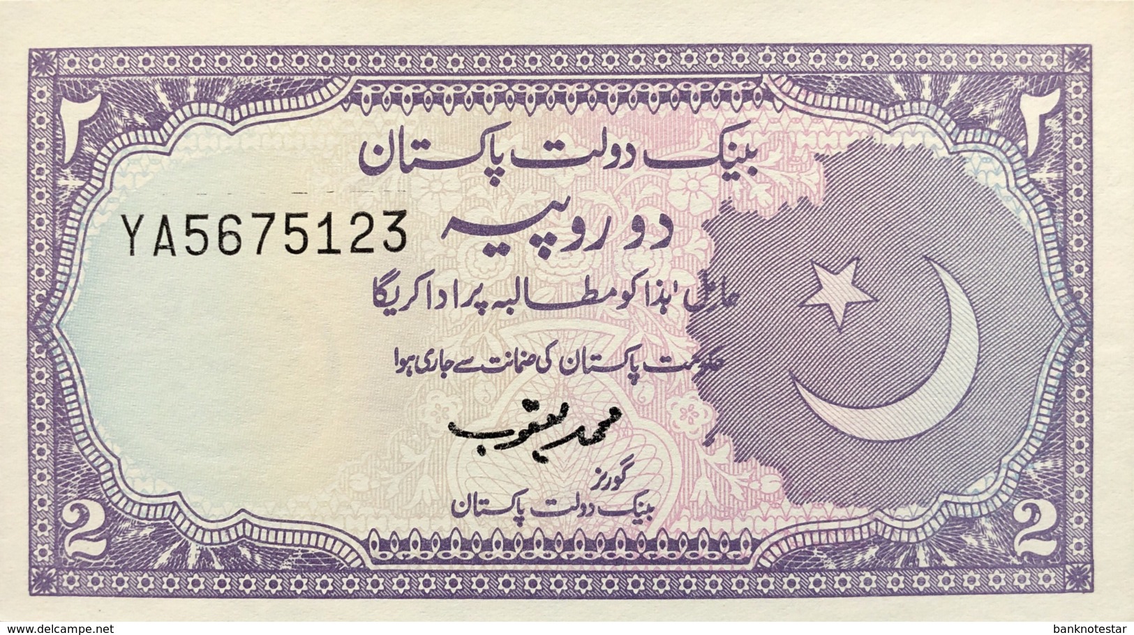 Pakistan 2 Rupees, P-37 - UNC - Signature 13 - Pakistan