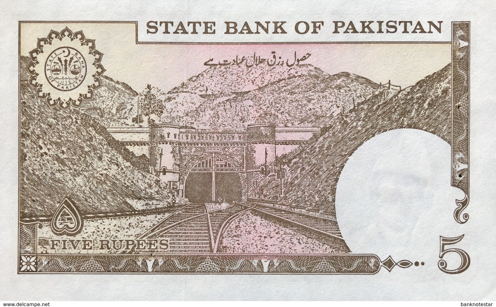 Pakistan 5 Rupees, P-38 - UNC - Urdu Line B - Pakistan