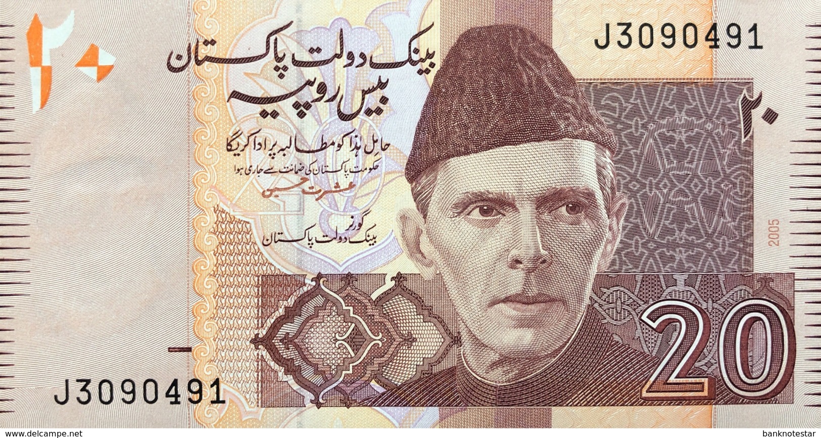 Pakistan 20 Rupees, P-46a (2005) - UNC - Pakistan