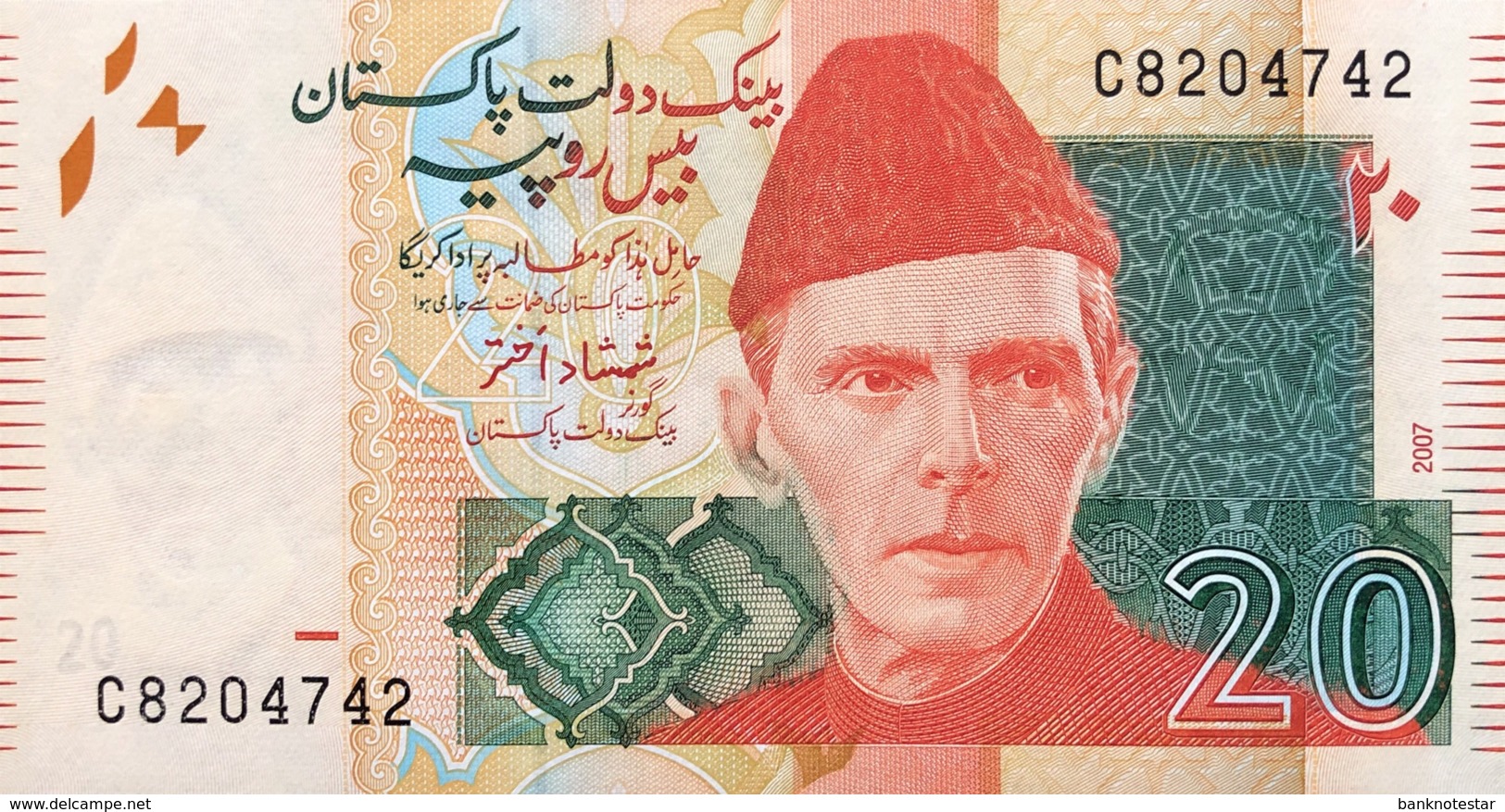 Pakistan 20 Rupees, P-46c (2007) - UNC - Pakistan