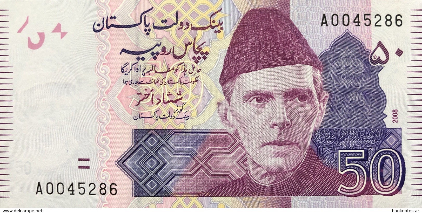 Pakistan 50 Rupees, P-47b (2008) - UNC - Pakistan