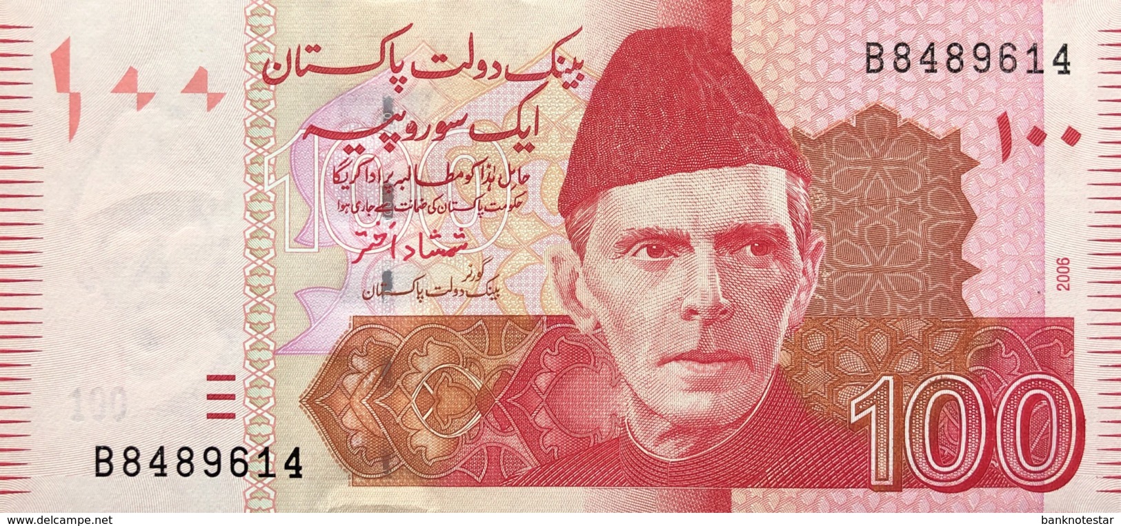 Pakistan 100 Rupees, P-48a (2006) - UNC - Pakistan