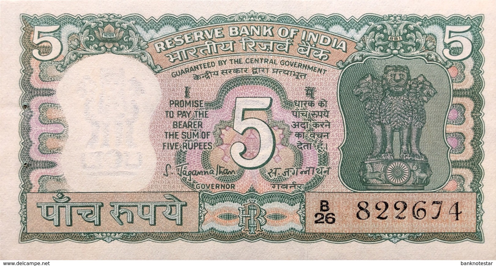 India 5 Rupees, P-55 - UNC - Signature 78 - Indien