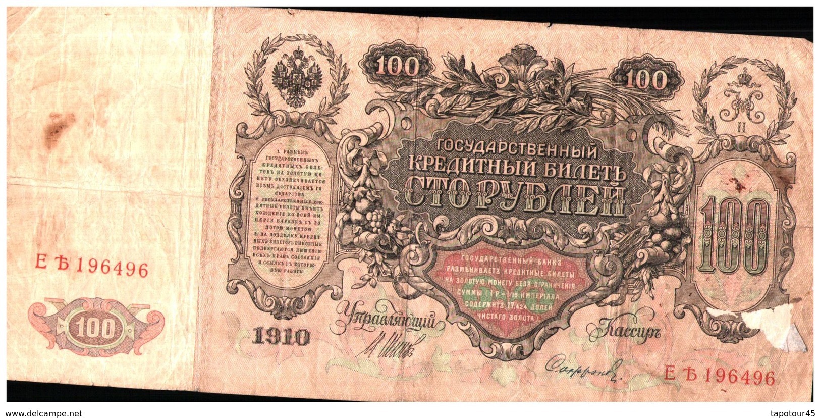 Billet > Russie > Année 1910 > Valeur 100 Pye - Russia