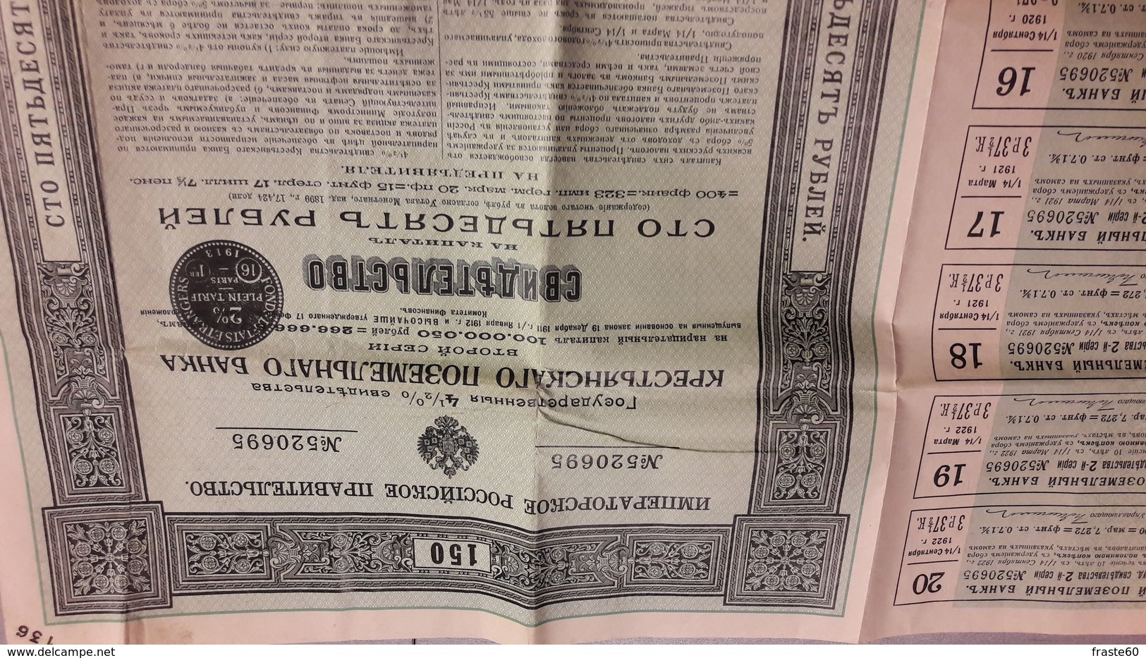 2 Actions " Banque Foncière Russe Des Paysans " Et " Obligations Consolidées Russes Des Chemins De Fer " - Russland