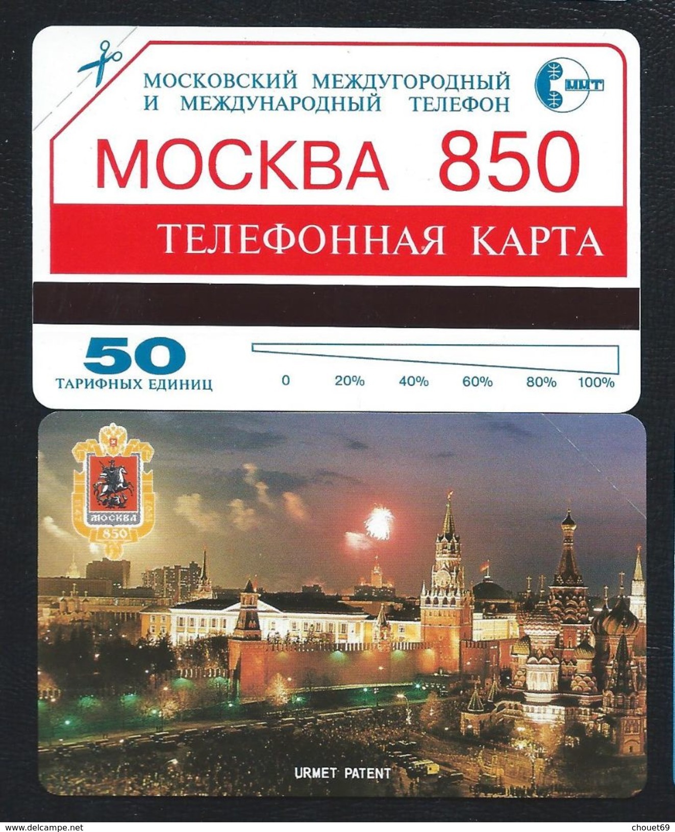 MMT 16 - 50u Moscow Moscou 1997 Blason URMET NEUVE RUSSIE URSS - Rusia