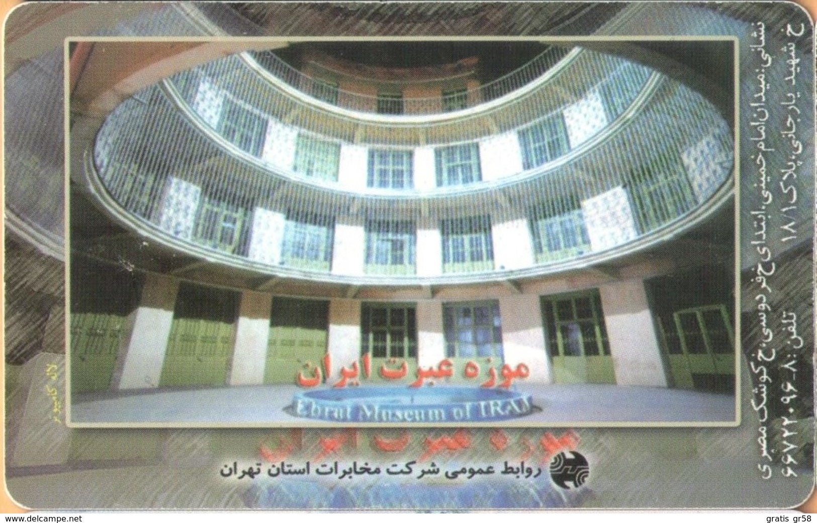 Iran - TCT - Tahran, IR-C-TCT-007, Azadi Square / Ebrat Museum Of Iran, Used As Scan - Iran