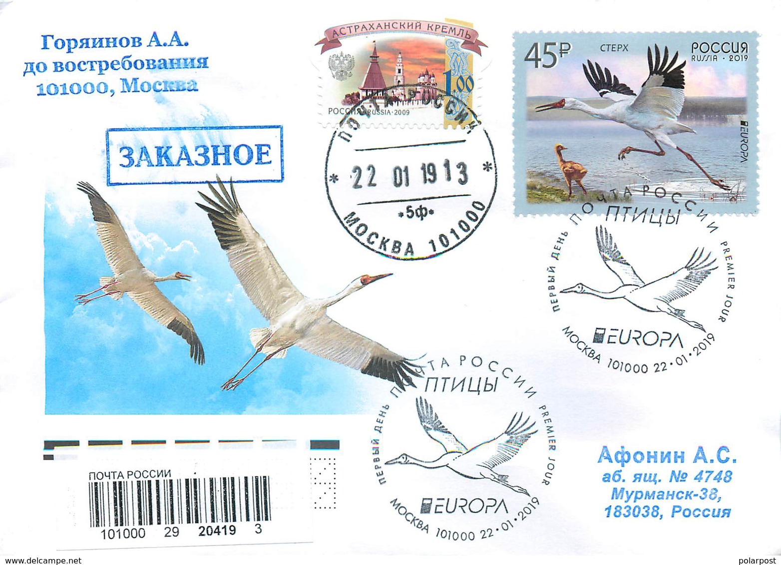 RUSSIA 2019 2436. "Europe" Program Issues. Birds. Siberian Cranes - Faune Arctique