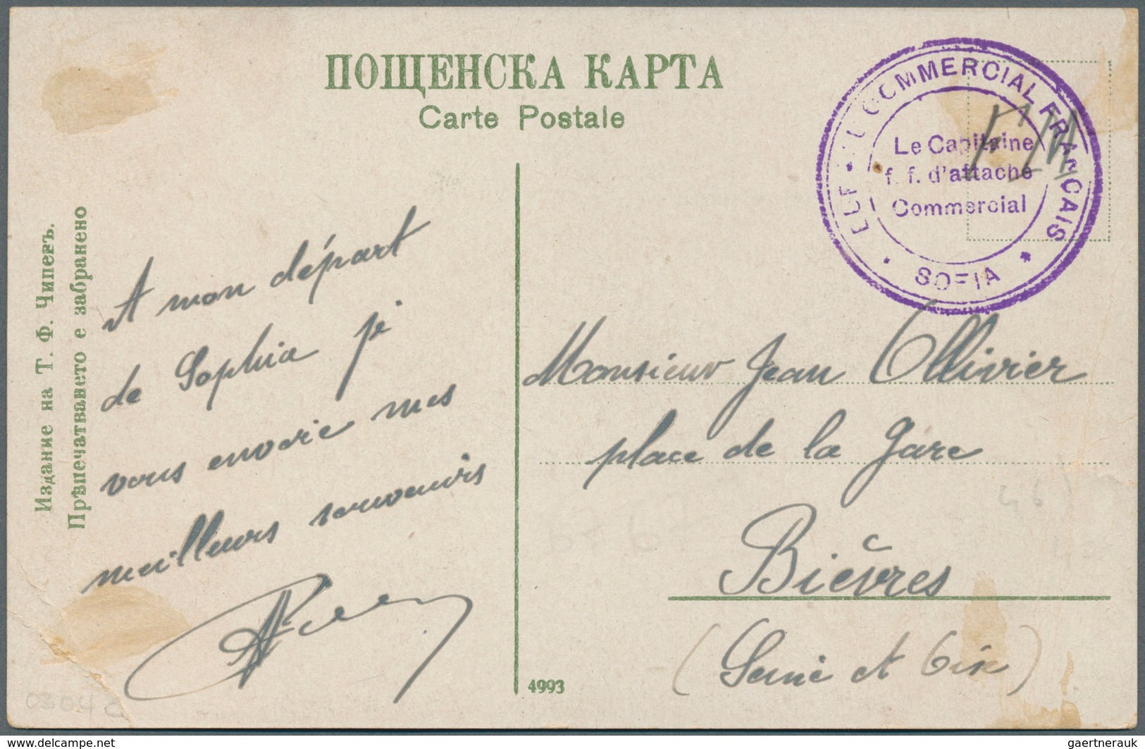 Bulgarien - Besonderheiten: 1917. Picture Post Card (stains) Of 'St Nedelja Church, Sofia' Addressed - Other & Unclassified