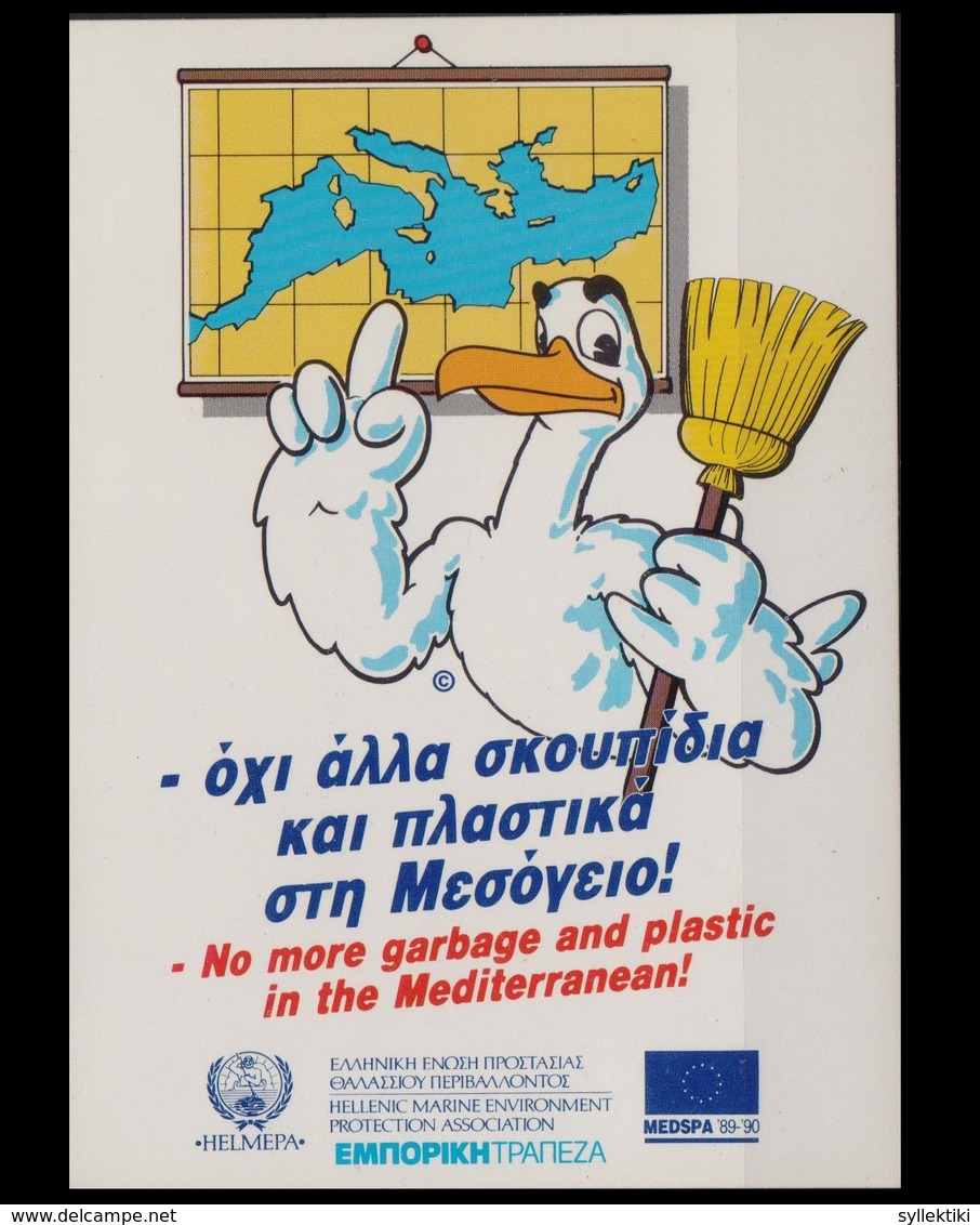 GREECE 1980s KNOWN AD WITH GREEK CLEAN SEAS LARGE SELF ADHESIVE VIGNETE - Autres & Non Classés