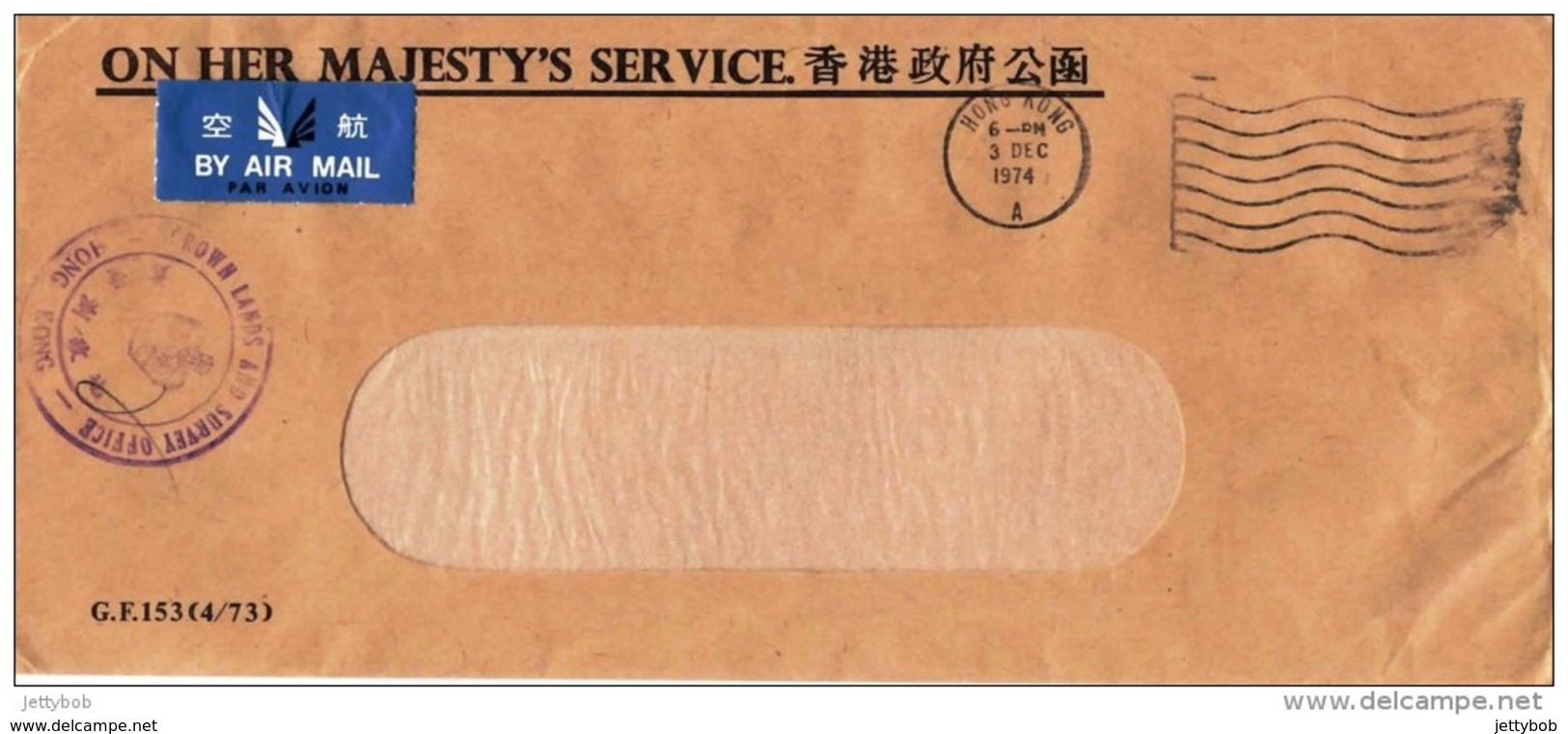 Hong Kong Unstamped Cover To UK OHMS Postmarked 3 Dec 1974 Hong Kong A Cds - Other & Unclassified