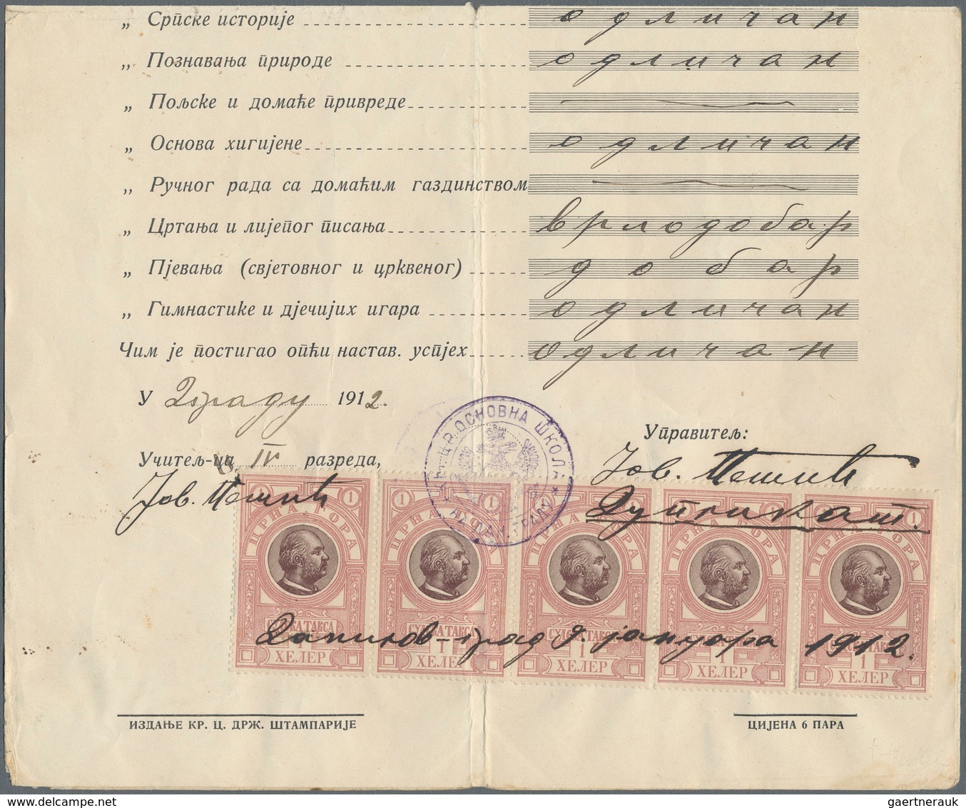 Montenegro - Besonderheiten: 1912, Montenergin School Certificate (printed At Royal Montenegrin Prin - Montenegro