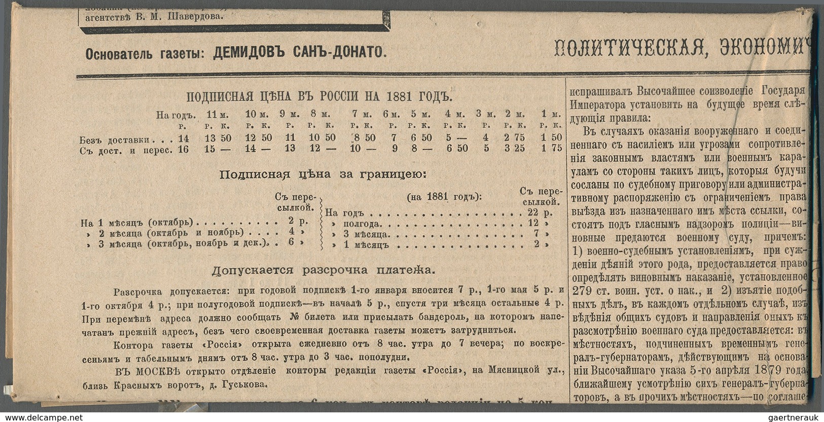 Österreich - Zeitungsstempelmarken: 1875 - 1880, Russland MiNr. 24 Auf Zeitungsstreifband Mit Komple - Newspapers