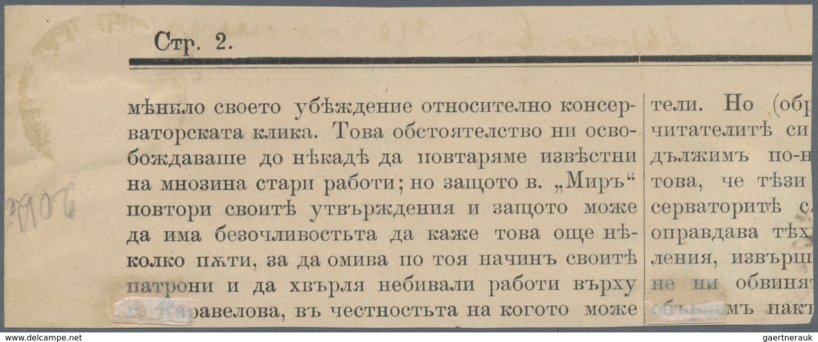 Österreich - Zeitungsstempelmarken: 1885, 2 Kreuzer Grün Auf Zeitungsteil Und Bulgarien Minr. 25, Sc - Newspapers