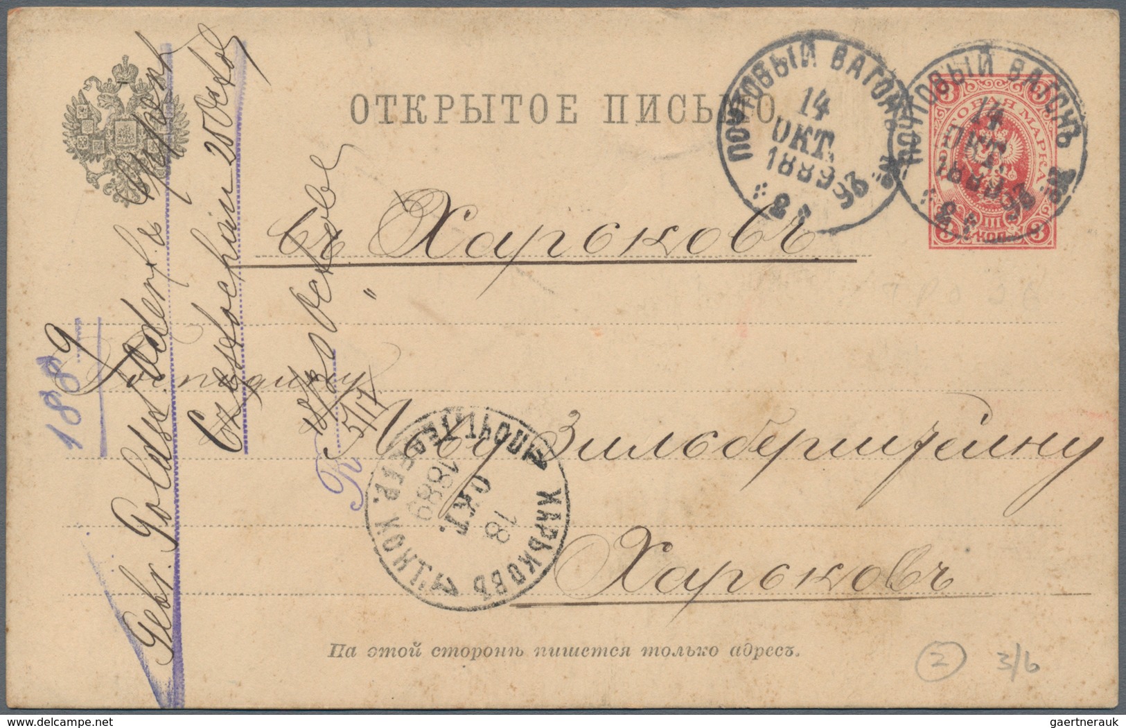 Polen - Russische Periode: 1889/1911 8 better items all send in Poland incl. rare white registration