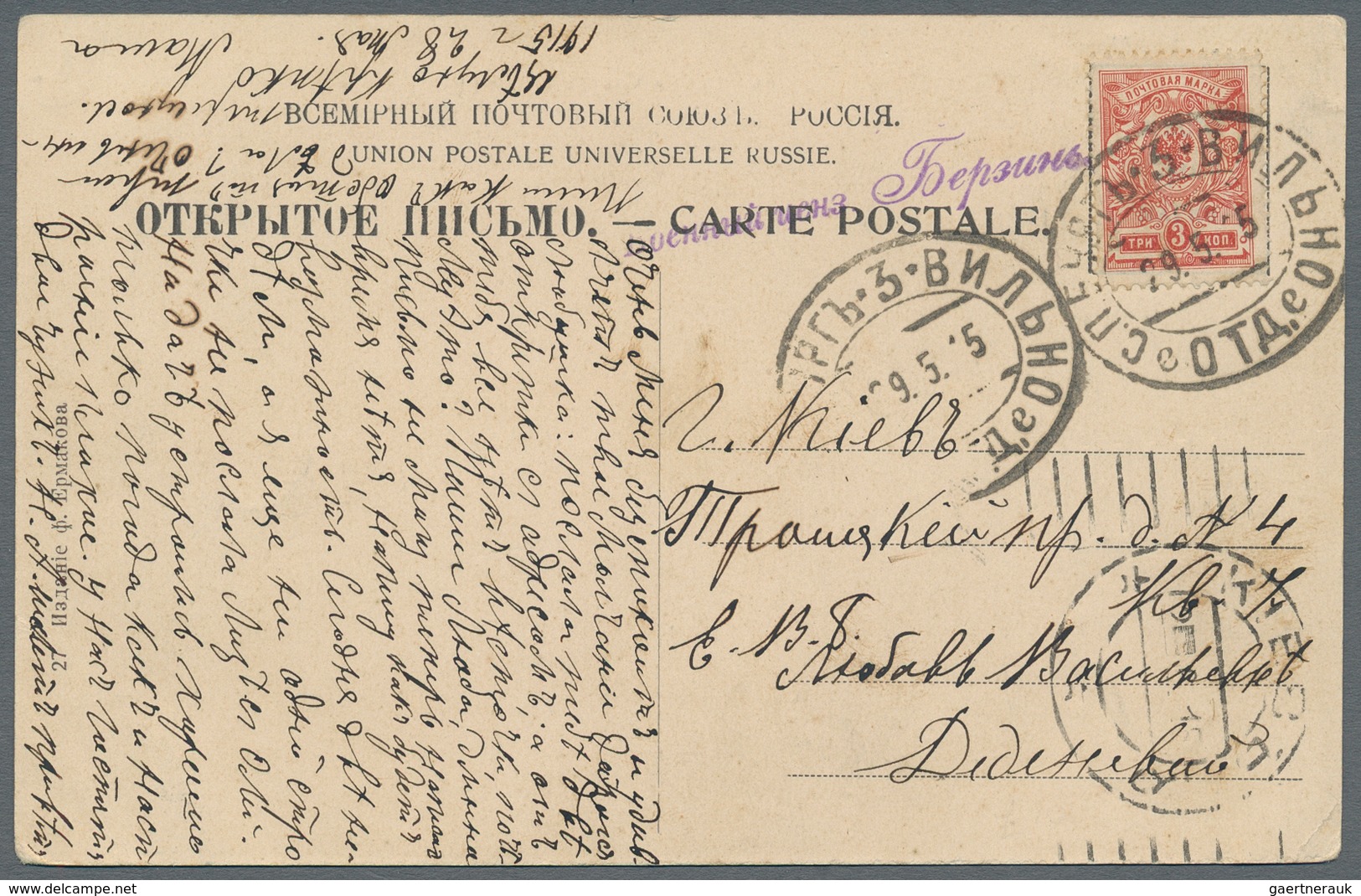 Russland: 1892/1916 7 Items All With TPO-Cancels (Baltic Station And TPO-Line 3 St. Petersburg - Vil - Sonstige & Ohne Zuordnung