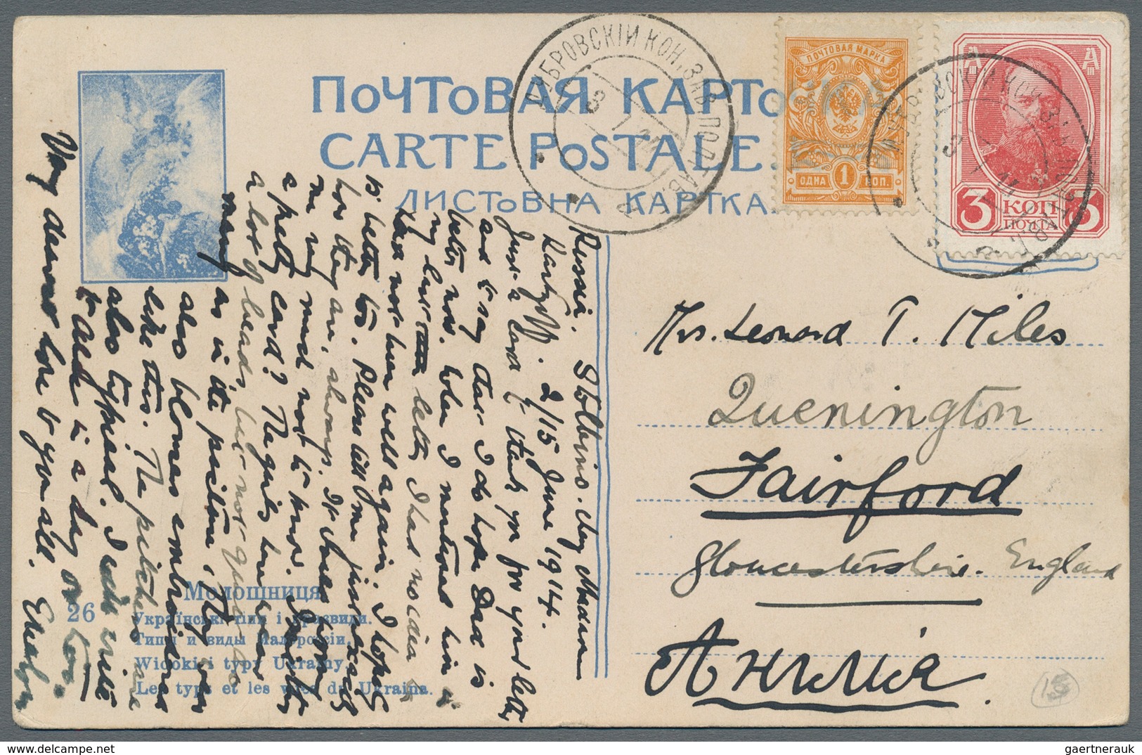 Russland: 1896/1914 four items are sent from PO's of different factories, one cover sent by register