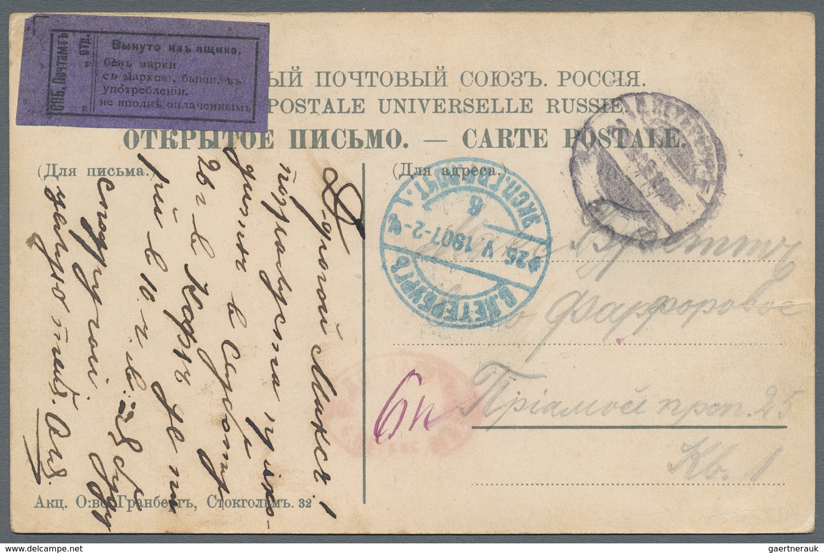 Russland: 1903/07 Two Postcards Sent From St. Petersburg With Blue Labels "taken From The Box", One - Autres & Non Classés