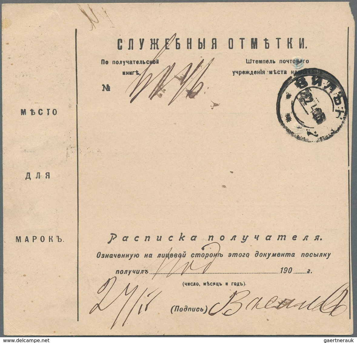 Russland: 1904/15 Accompanying Cards For 7 Parcels All Sent From Moscow To Czarist Lithuania (Kosovo - Other & Unclassified