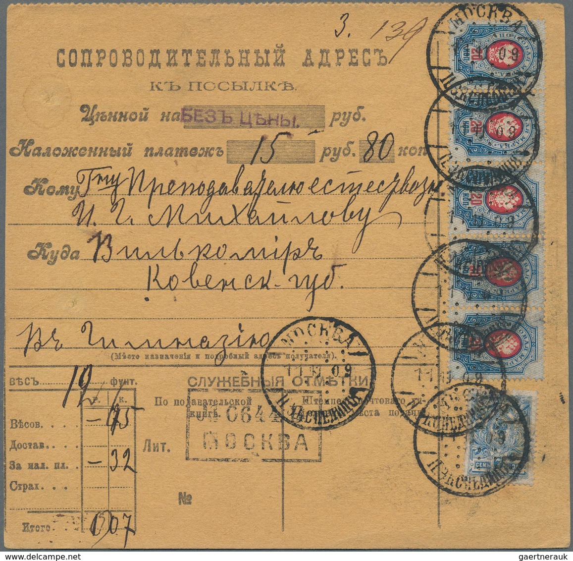 Russland: 1904/15 accompanying cards for 7 parcels all sent from Moscow to Czarist Lithuania (Kosovo