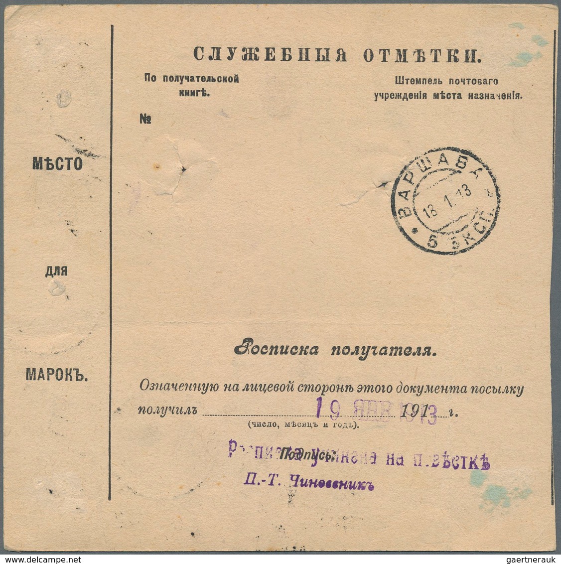 Russland: 1904/13 Accompanying Cards For Five Parcels All Sent To/from Warsaw Four Cards With Declar - Autres & Non Classés