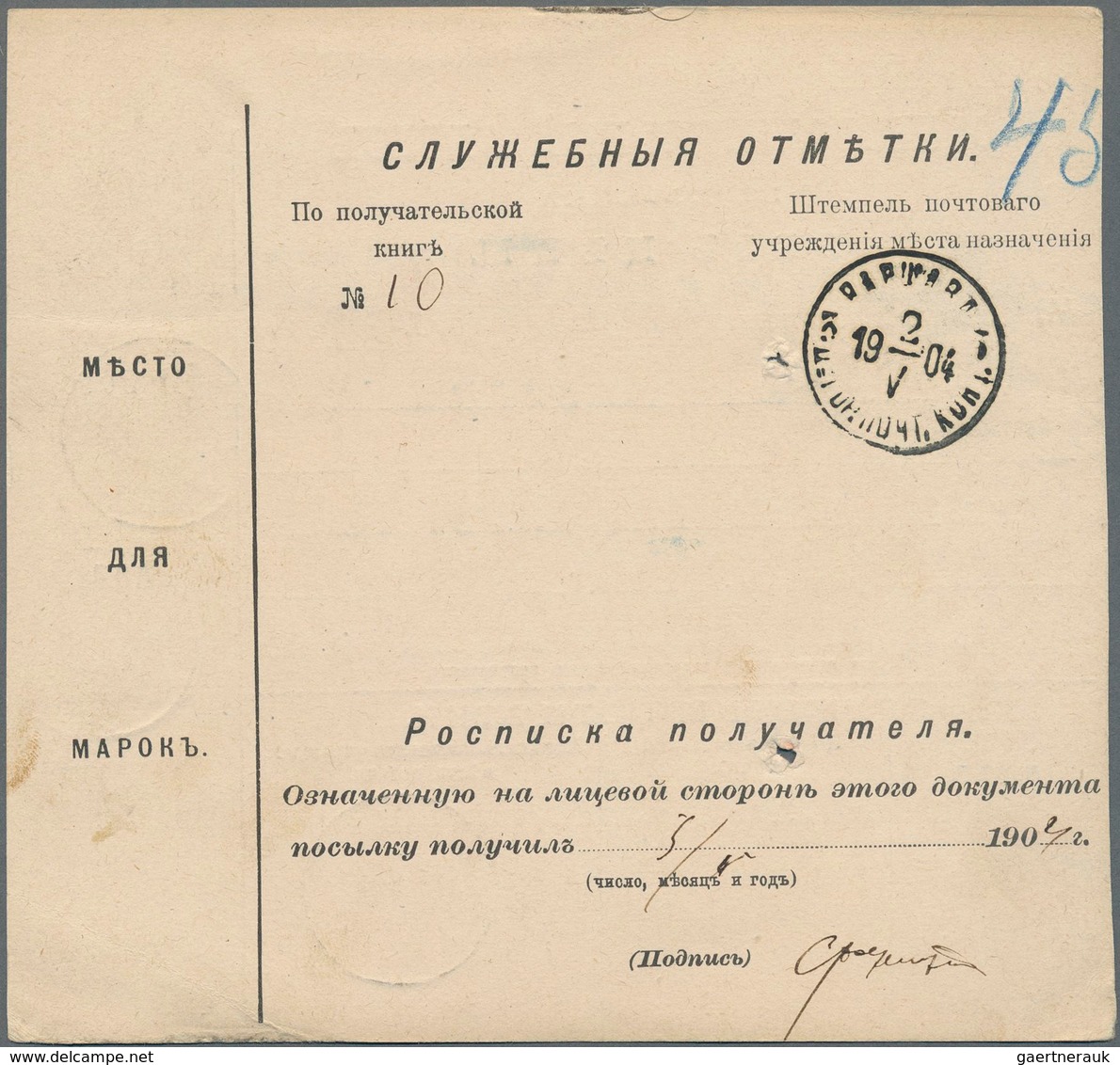 Russland: 1904/13 accompanying cards for five parcels all sent to/from Warsaw four cards with declar