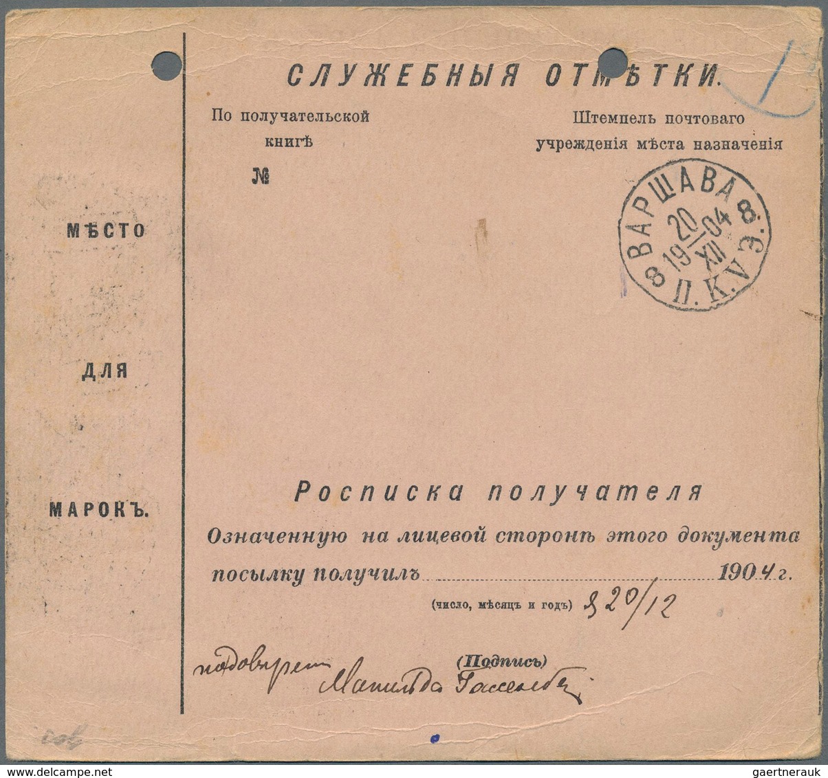 Russland: 1904/13 accompanying cards for five parcels all sent to/from Warsaw four cards with declar