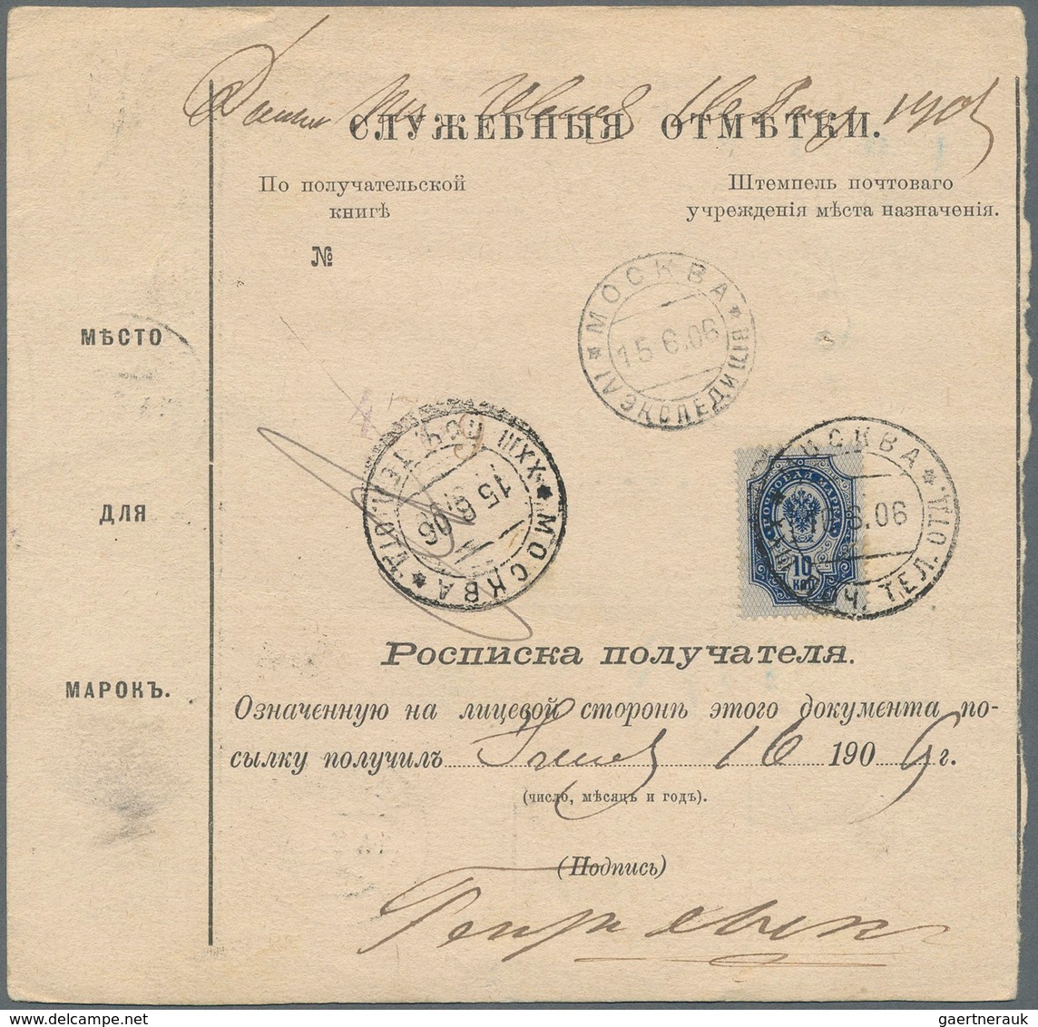 Russland: 1906 Three Accompanying Cards For Parcels All Sent To Moscow (incoming Mail) From Akhtyrka - Other & Unclassified