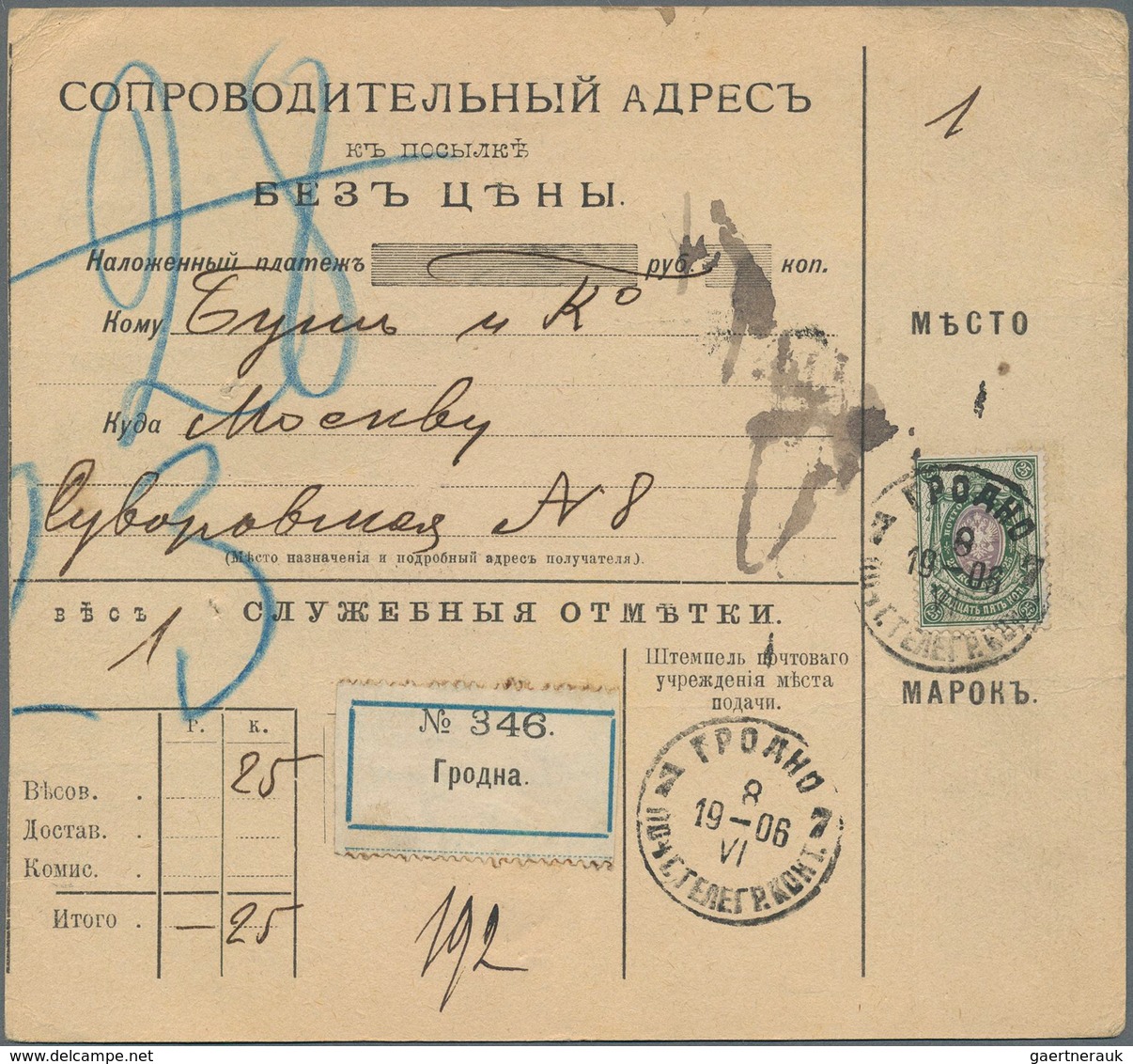 Russland: 1906 Three Accompanying Cards For Parcels All Sent To Moscow (incoming Mail) From Akhtyrka - Other & Unclassified