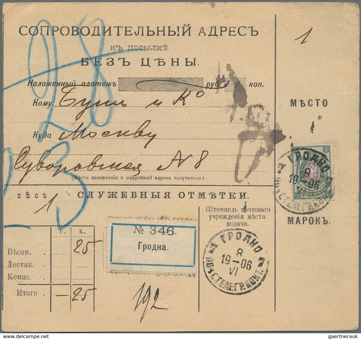 Russland: 1906 Three Accompanying Cards For Parcels All Sent To Moscow (incoming Mail) From Akhtyrka - Sonstige & Ohne Zuordnung