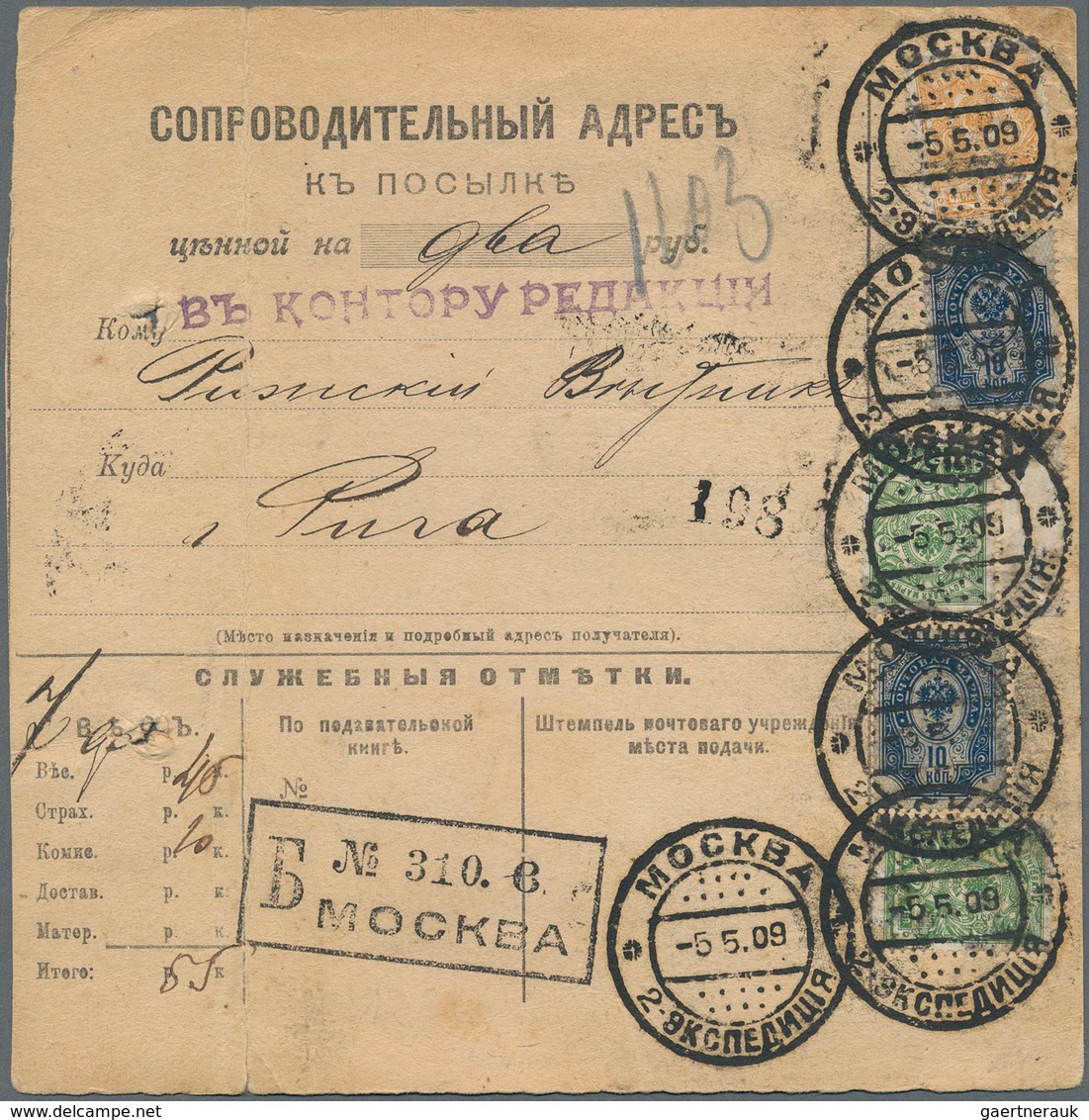 Russland: 1907/09 Accompanying Cards For Three Parcels All Sent From Moscow With Declared Value Nice - Other & Unclassified