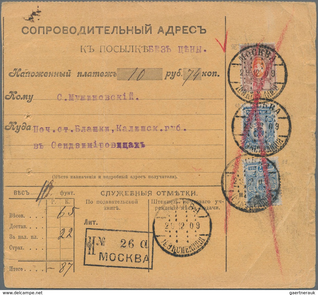 Russland: 1907/09 Accompanying Cards For Three Parcels All Sent From Moscow With Declared Value Nice - Other & Unclassified