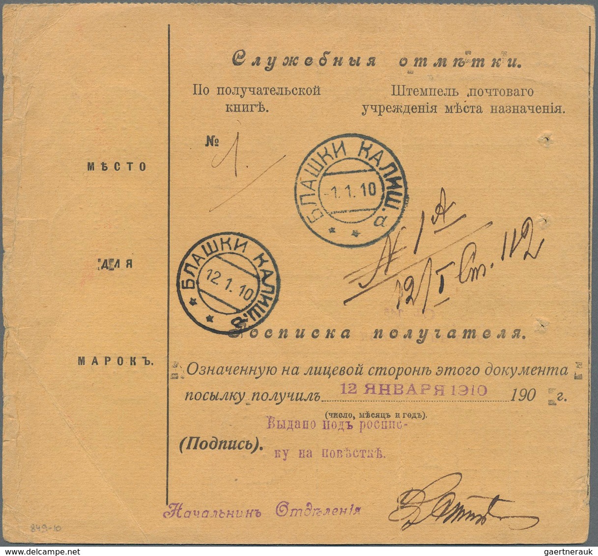 Russland: 1907/09 Accompanying Cards For Three Parcels All Sent From Moscow With Declared Value Nice - Other & Unclassified