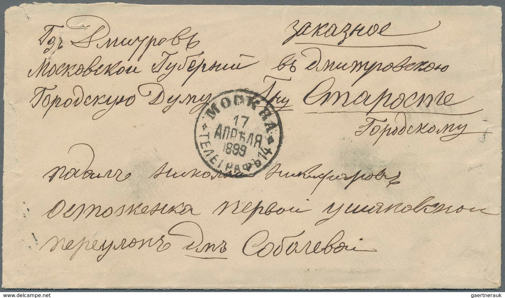 Russland: 1899 Registered Cover With Registration Label On Blue Paper From Moscow Telegraph 14 To Th - Other & Unclassified