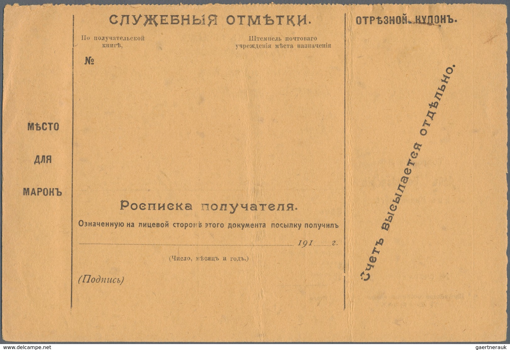 Russland: 1908/17 Accompanying Cards For Four Parcels From Izdashkovo, Krementchug And Moscow All Pa - Other & Unclassified