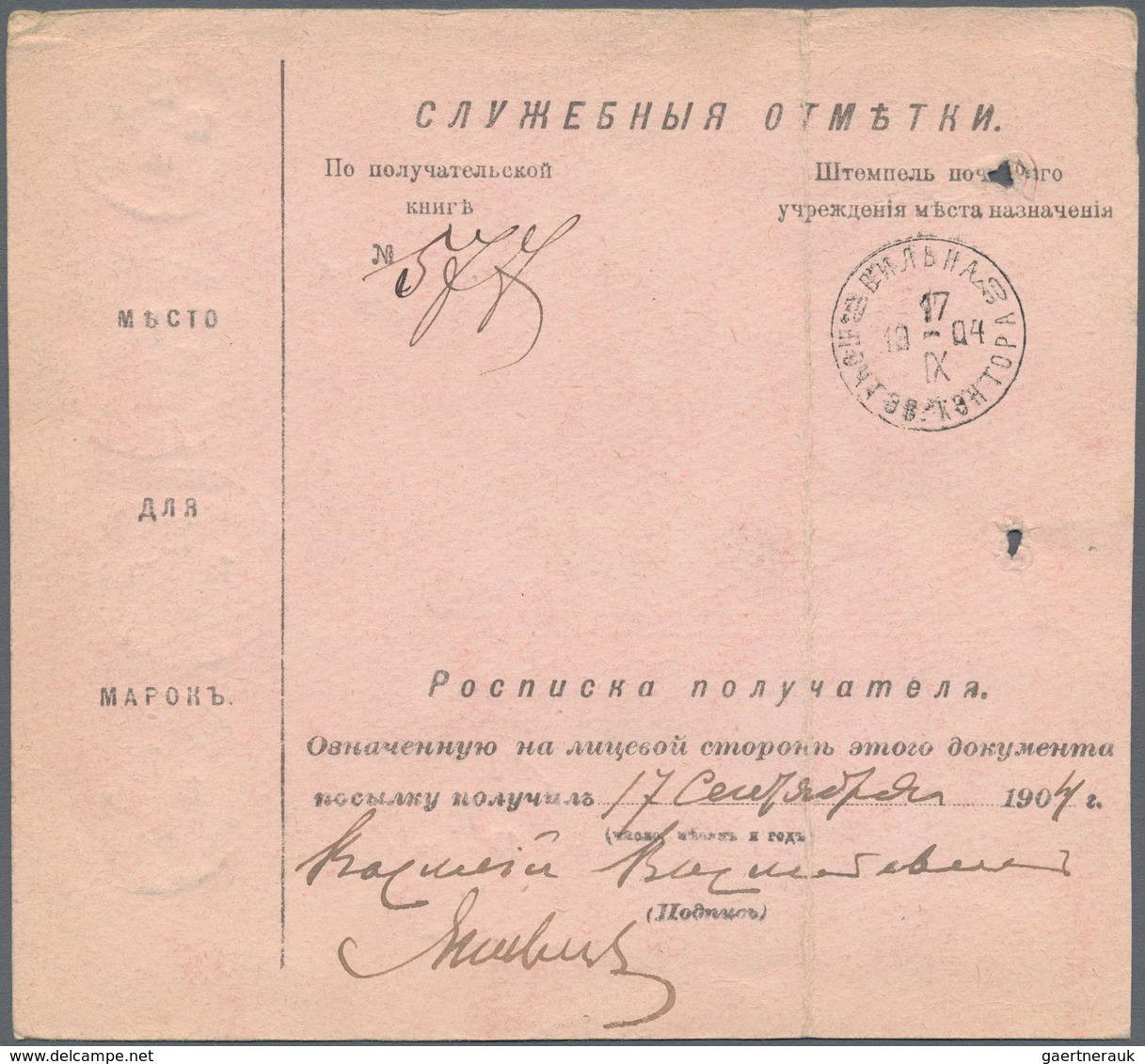 Russland: 1908/17 accompanying cards for four parcels from Izdashkovo, Krementchug and Moscow all pa