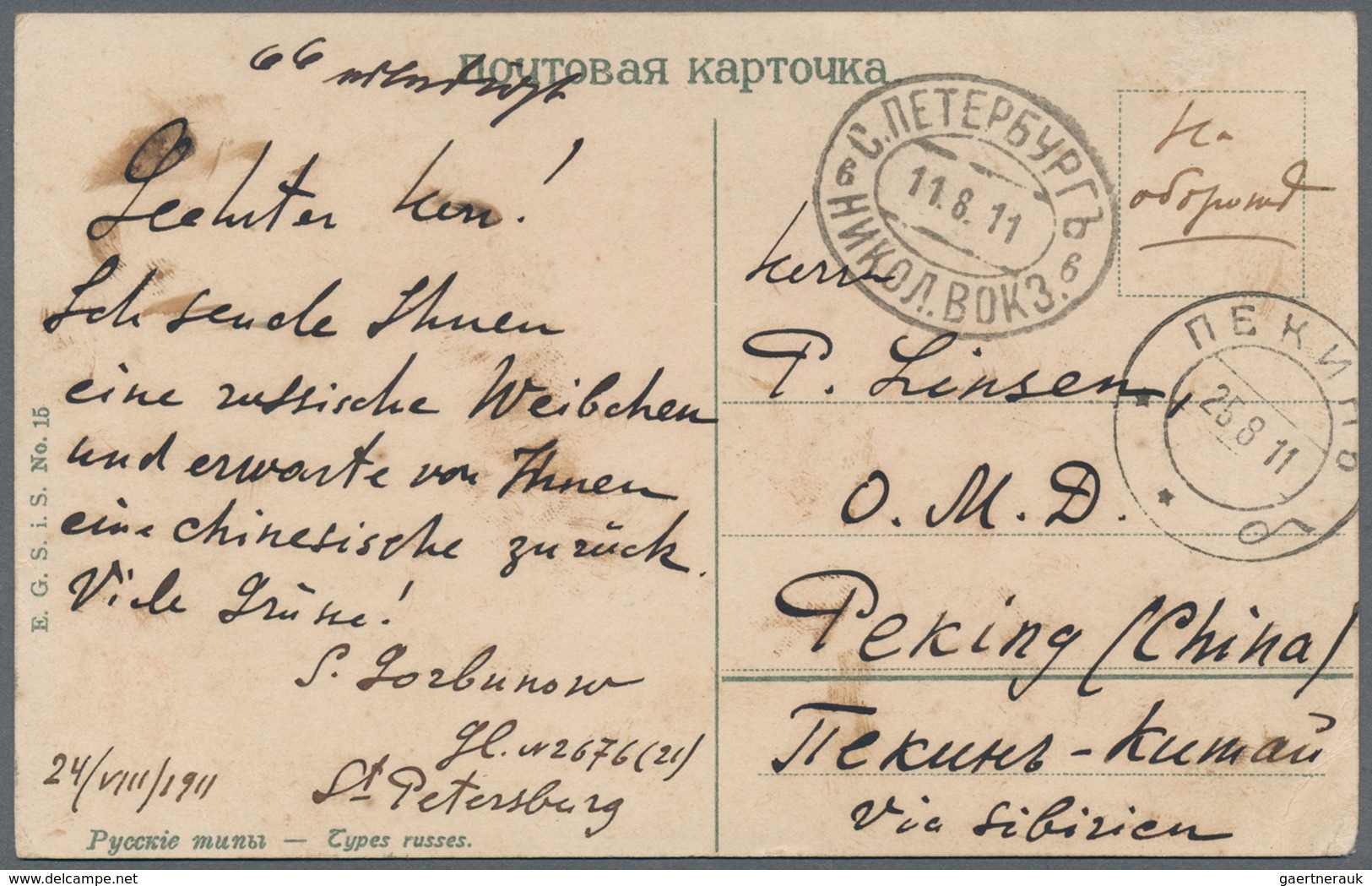 Russland: 1911 Picture Postcard With 4 Kop. Franking From St. Petersburg Nikolai Railway Station To - Other & Unclassified
