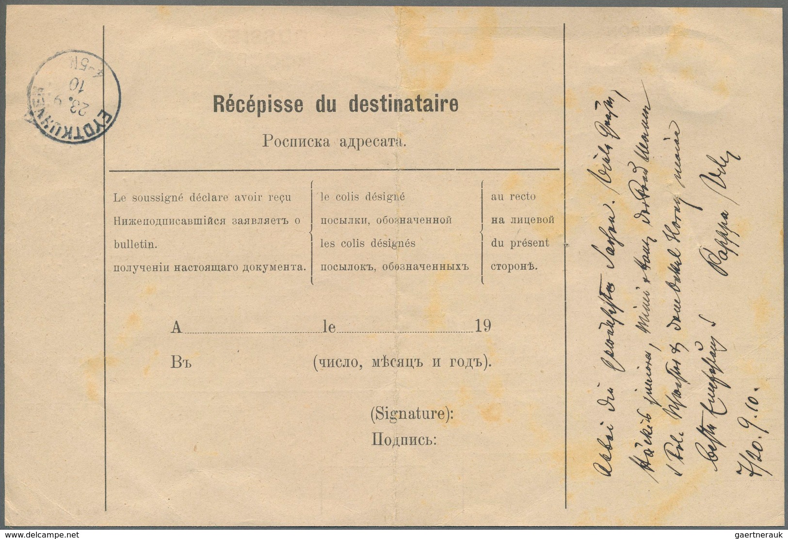 Russland: 1910 Accompanying Card For A Parcel From Moscow Via Kibarty, Eydtkuhnen And Romanshorn To - Other & Unclassified