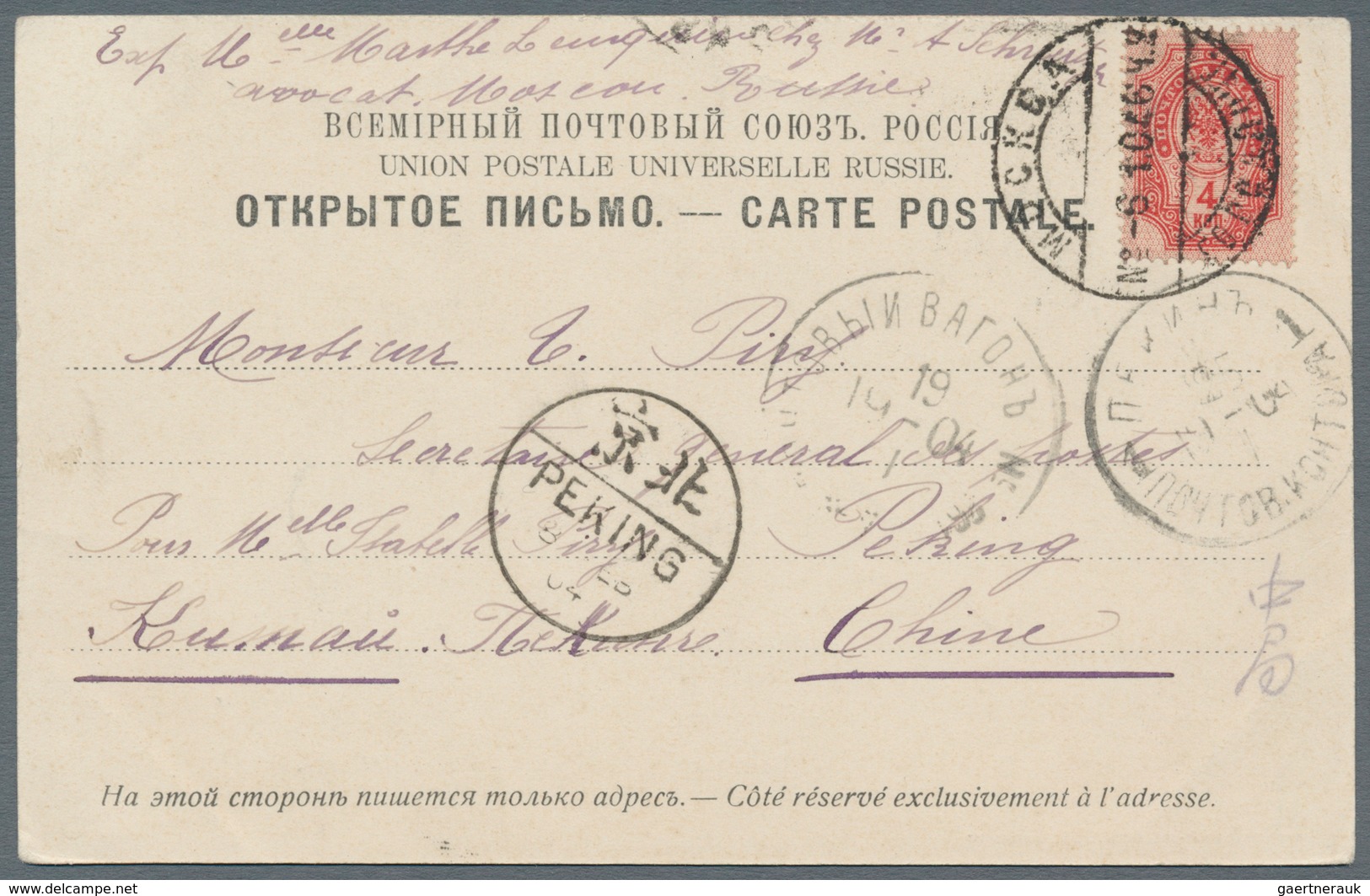 Russische Post In China: 1904/15, TPO Railway On Ppc (4): Single Circle "postal Vagon 261 19-I-04" A - China