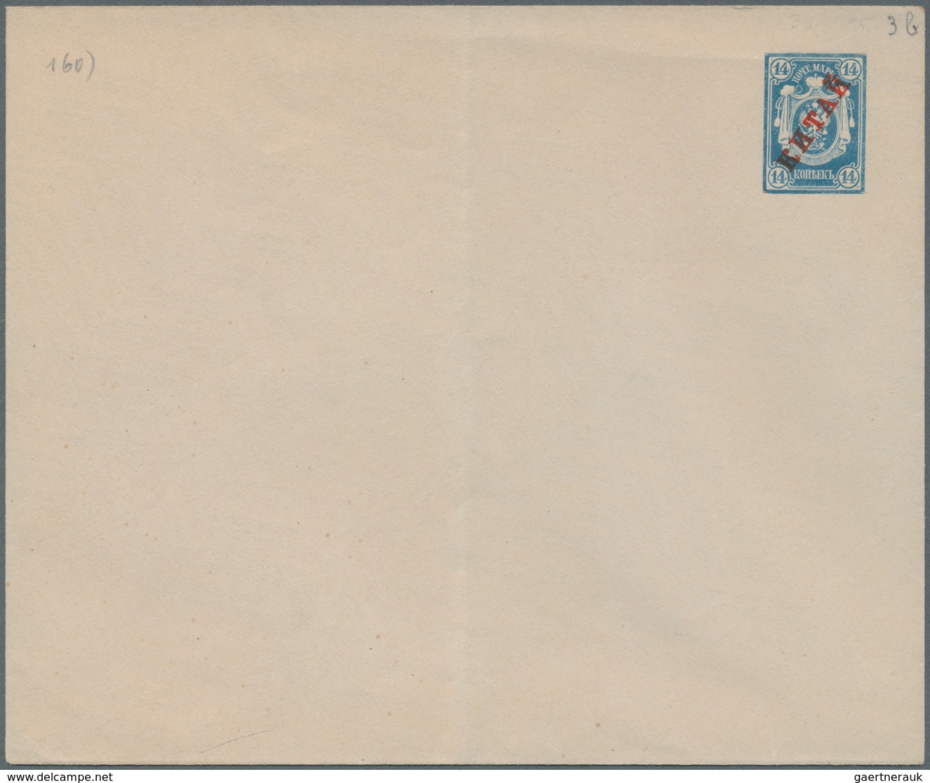 Russische Post In China - Ganzsachen: 1905/07 Five Unused Postal Stationery Envelopes, Two Covers Ar - China