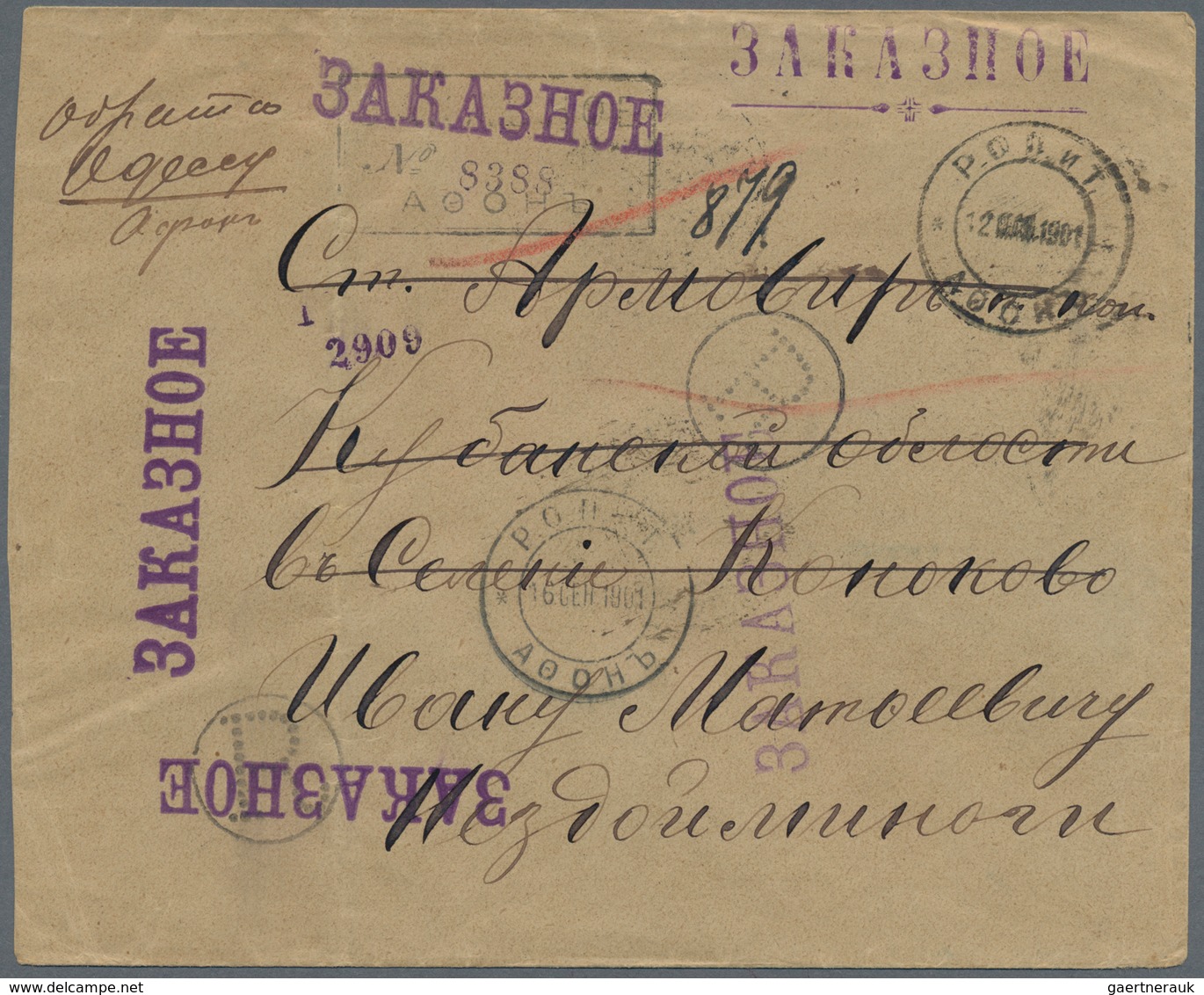 Russische Post In Der Levante - Staatspost: 1901, Russian Levant Vertical Pair 1 Pia. On 10k. Blue W - Levant