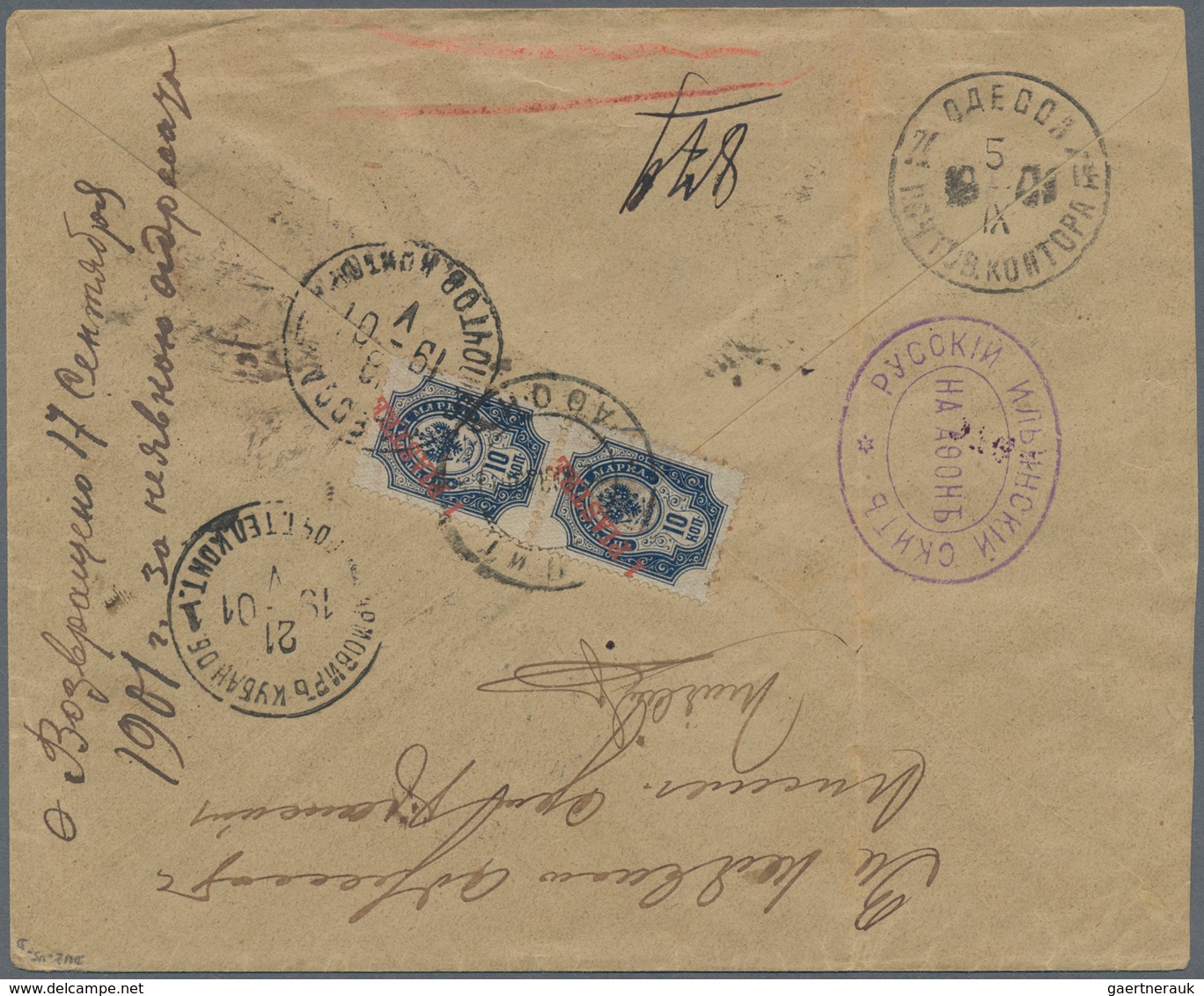 Russische Post In Der Levante - Staatspost: 1901, Russian Levant Vertical Pair 1 Pia. On 10k. Blue W - Turkish Empire